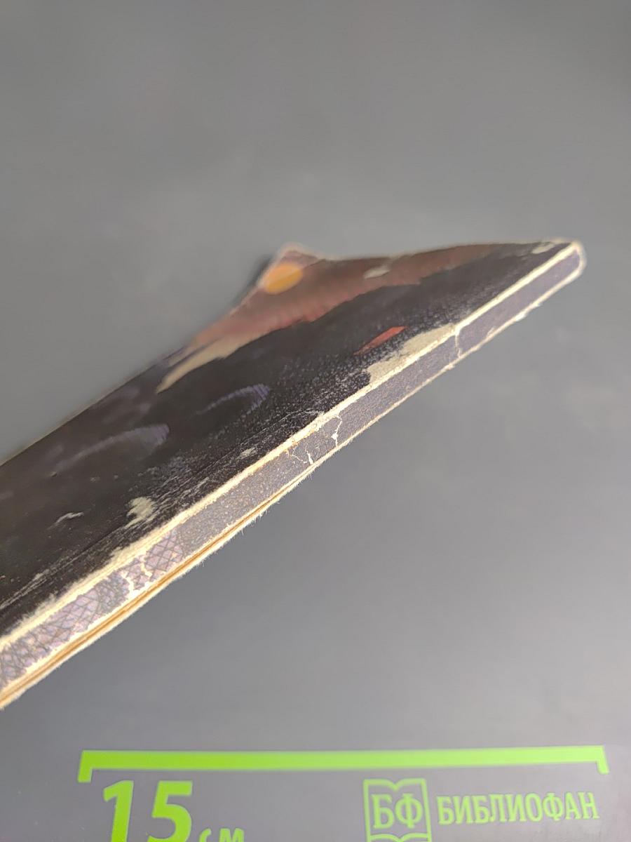 Заводной апельсин