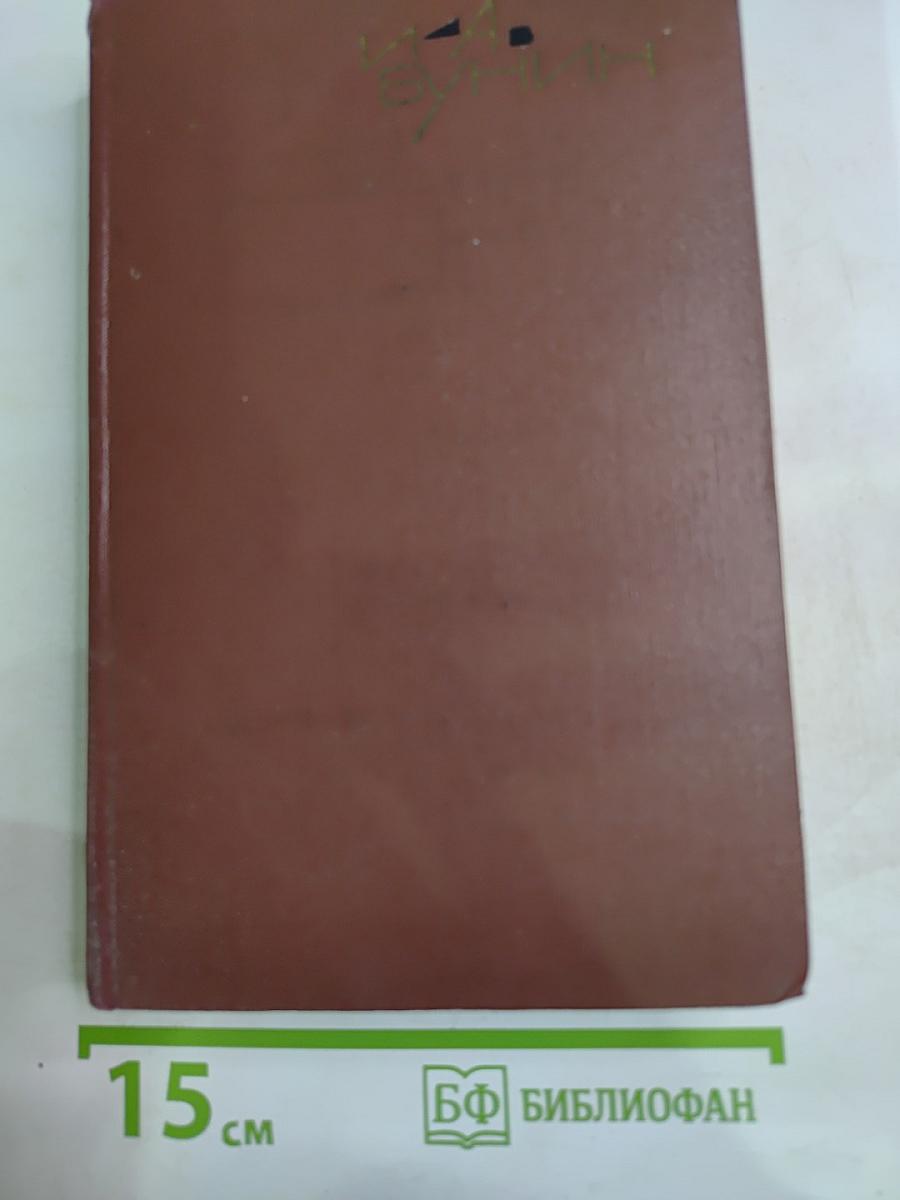 Собрание сочинений. Том второй. Повести и рассказы 1890-1909