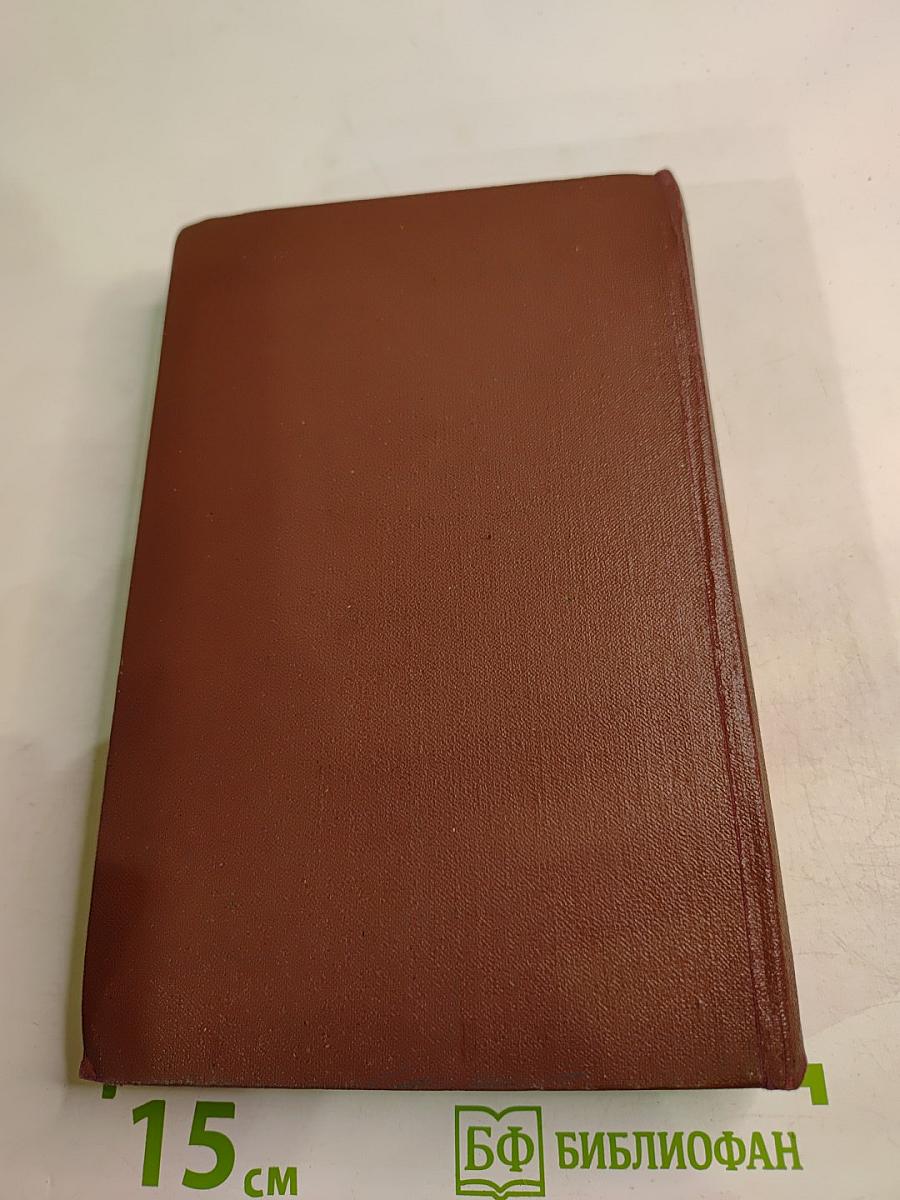 Собрание сочинений. Том второй. Повести и рассказы 1890-1909