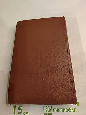 Собрание сочинений. Том второй. Повести и рассказы 1890-1909