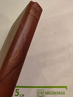 Собрание сочинений. Том второй. Повести и рассказы 1890-1909