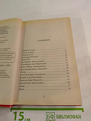 Всё обо всех