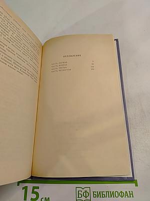 Каменный пояс. Книга первая: Демидовы