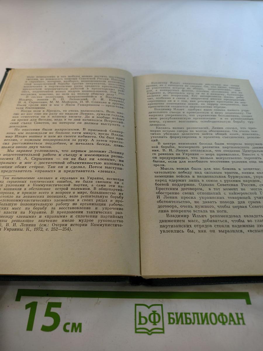 Ян Гамарник. Воспоминания друзей и соратников