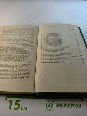 Ян Гамарник. Воспоминания друзей и соратников