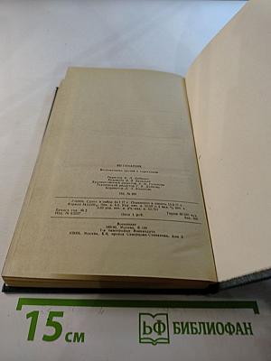 Ян Гамарник. Воспоминания друзей и соратников