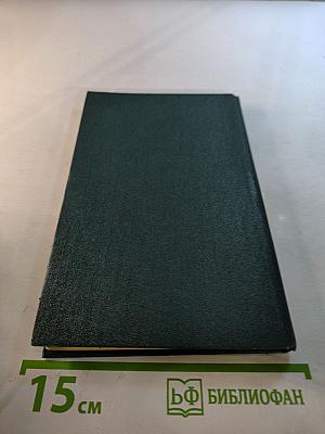 Ян Гамарник. Воспоминания друзей и соратников