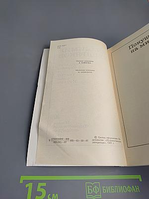 Покушение на миражи. Чистые воды Китежа