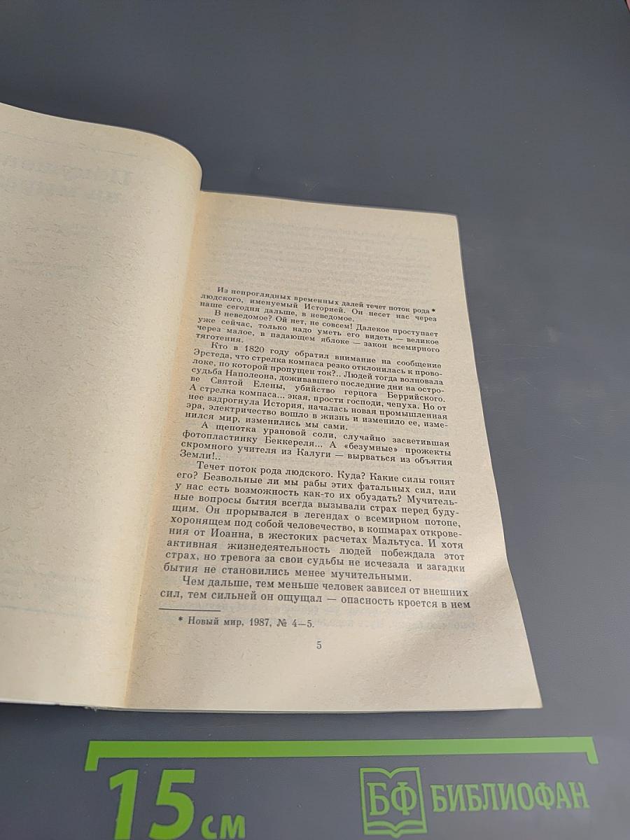 Покушение на миражи. Чистые воды Китежа