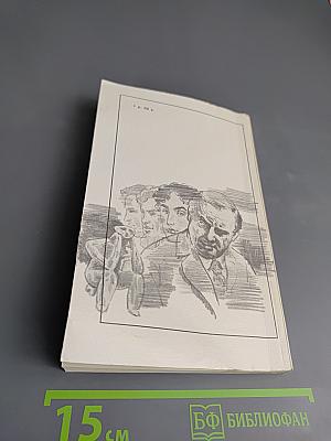 Покушение на миражи. Чистые воды Китежа