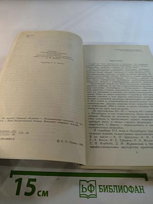 Архитектура Петербурга середины XIX века