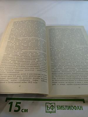 Архитектура Петербурга середины XIX века