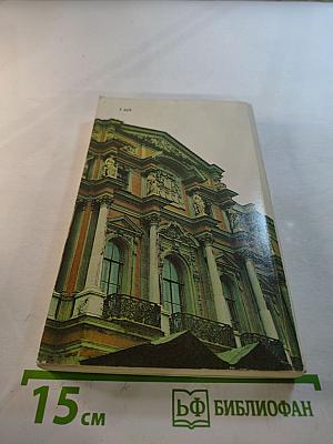 Архитектура Петербурга середины XIX века