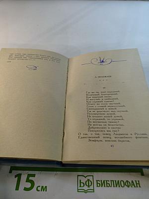 Венок Пушкину