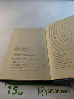 Венок Пушкину