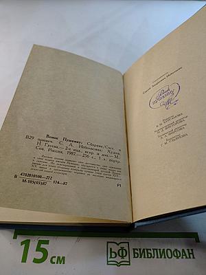 Венок Пушкину