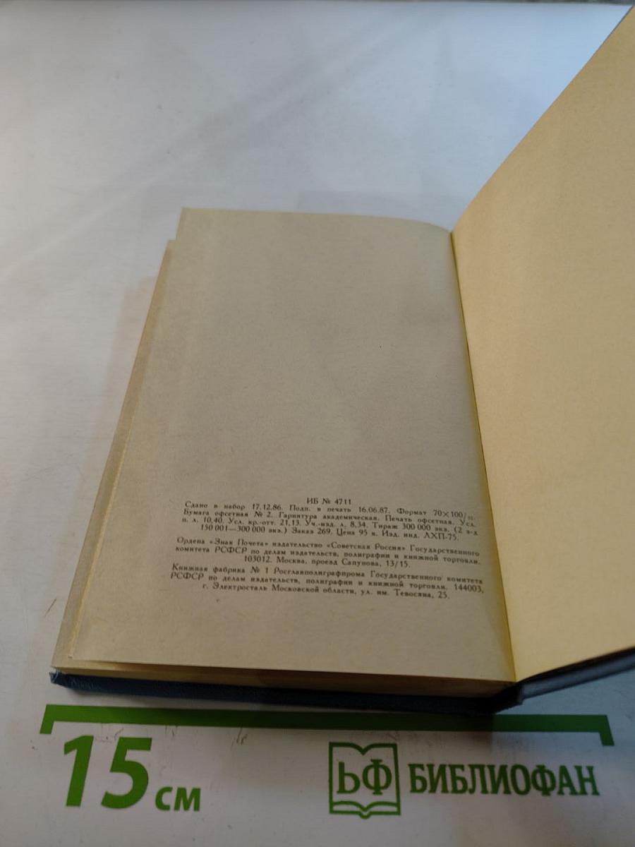 Венок Пушкину