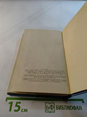 Венок Пушкину