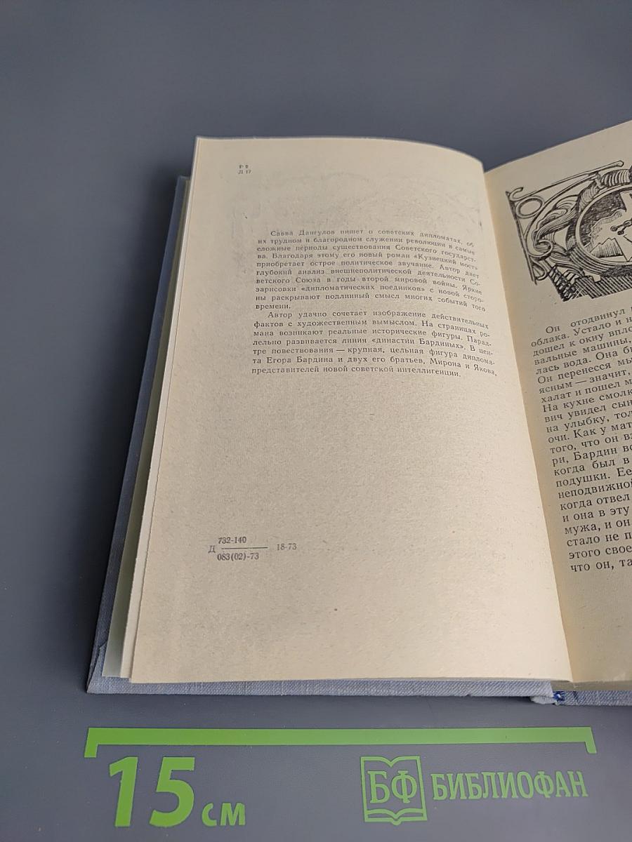 Кузнецкий мост