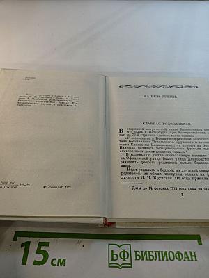 Крупская в Петербурге-Ленинграде