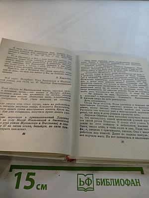 Крупская в Петербурге-Ленинграде