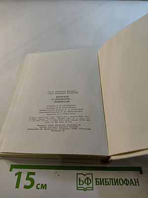 Крупская в Петербурге-Ленинграде