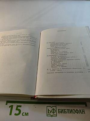 Крупская в Петербурге-Ленинграде