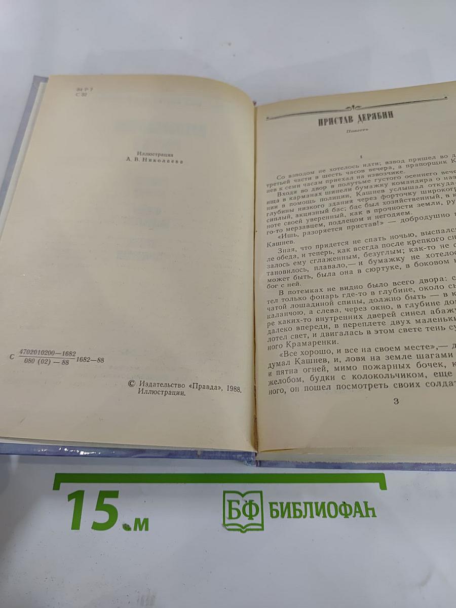 Преображение России