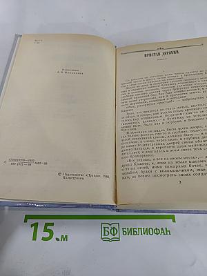 Преображение России