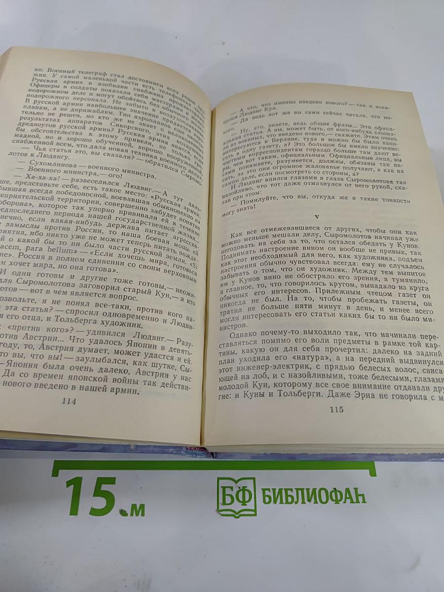 Преображение России