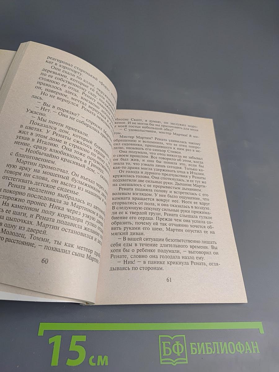 Всё вернётся