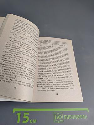 Всё вернётся