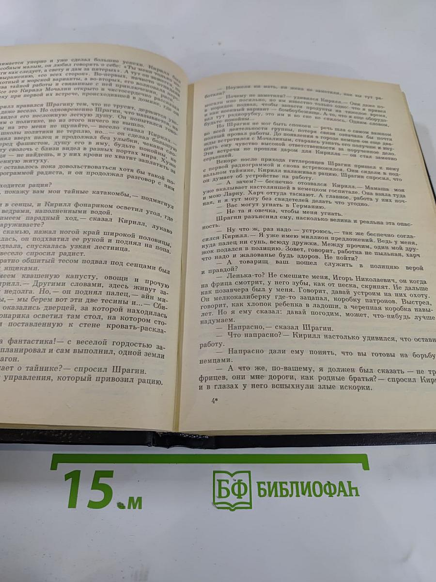 Грант" вызывает Москву; Последний год