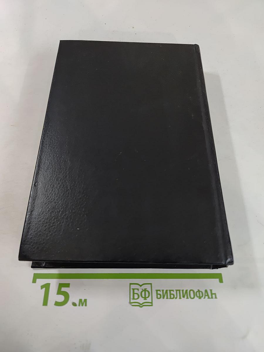 Грант" вызывает Москву; Последний год