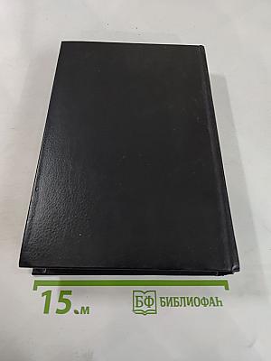 Грант" вызывает Москву; Последний год