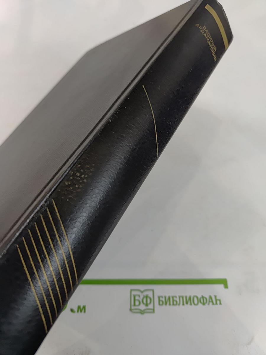 Грант" вызывает Москву; Последний год