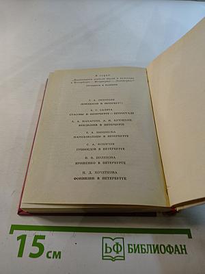 Орест Кипренский в Петербурге