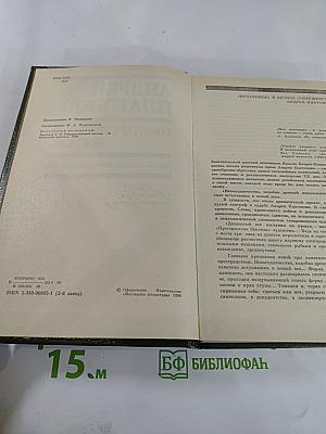 Государственный житель. Проза. Ранние сочинения. Письма
