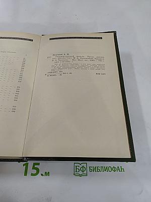 Государственный житель. Проза. Ранние сочинения. Письма