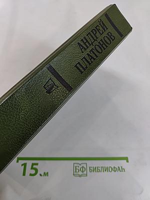 Государственный житель. Проза. Ранние сочинения. Письма