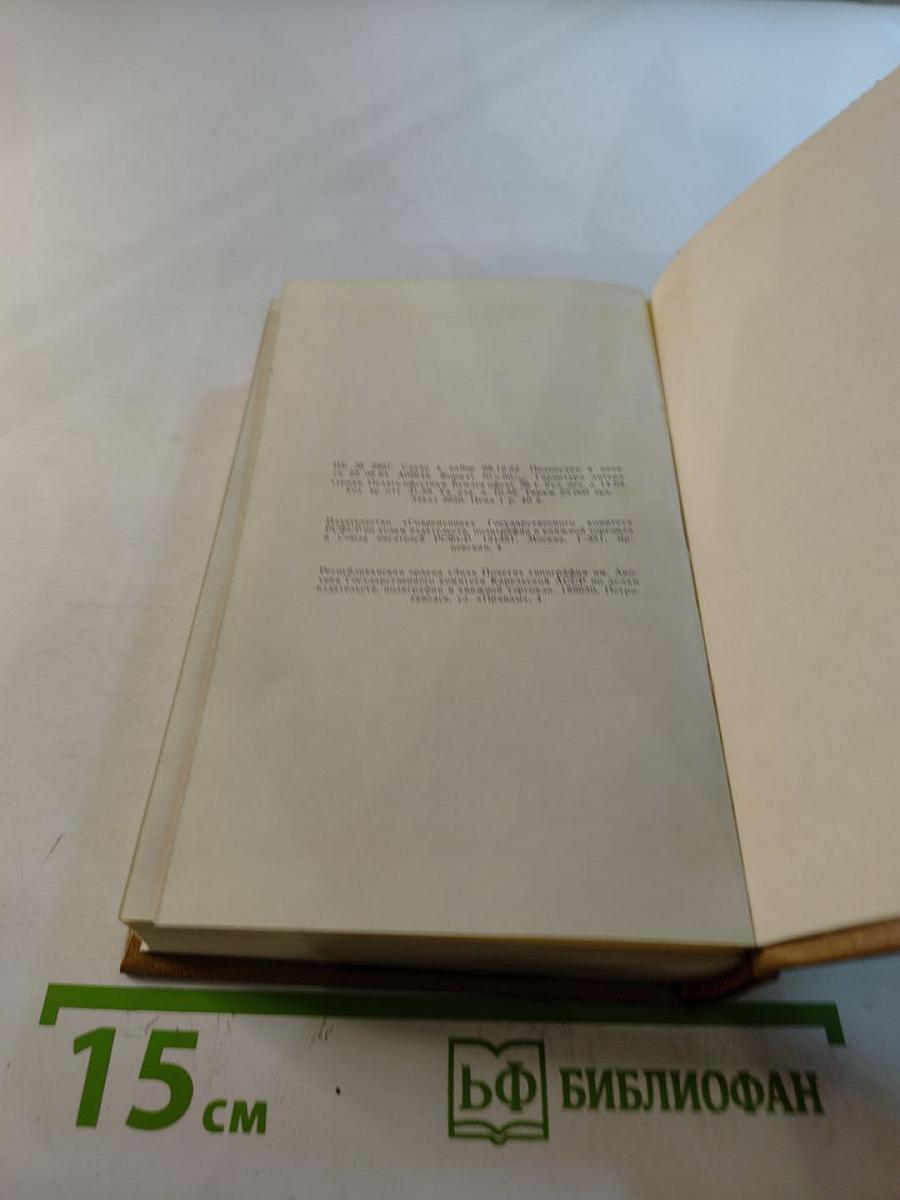 Стихотворения (1940-1982)