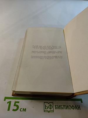 Стихотворения (1940-1982)