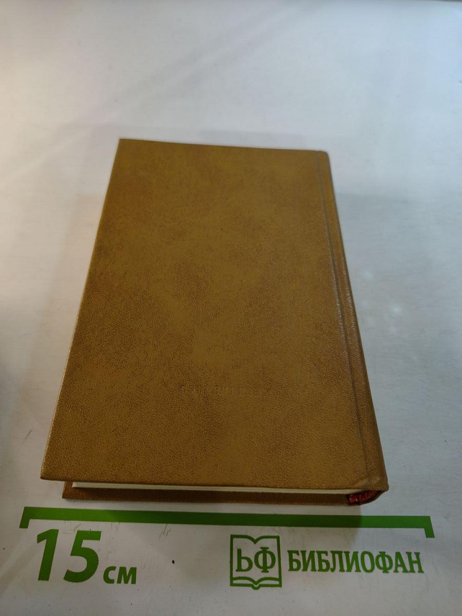 Стихотворения (1940-1982)