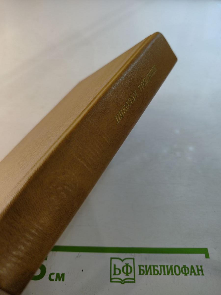 Стихотворения (1940-1982)