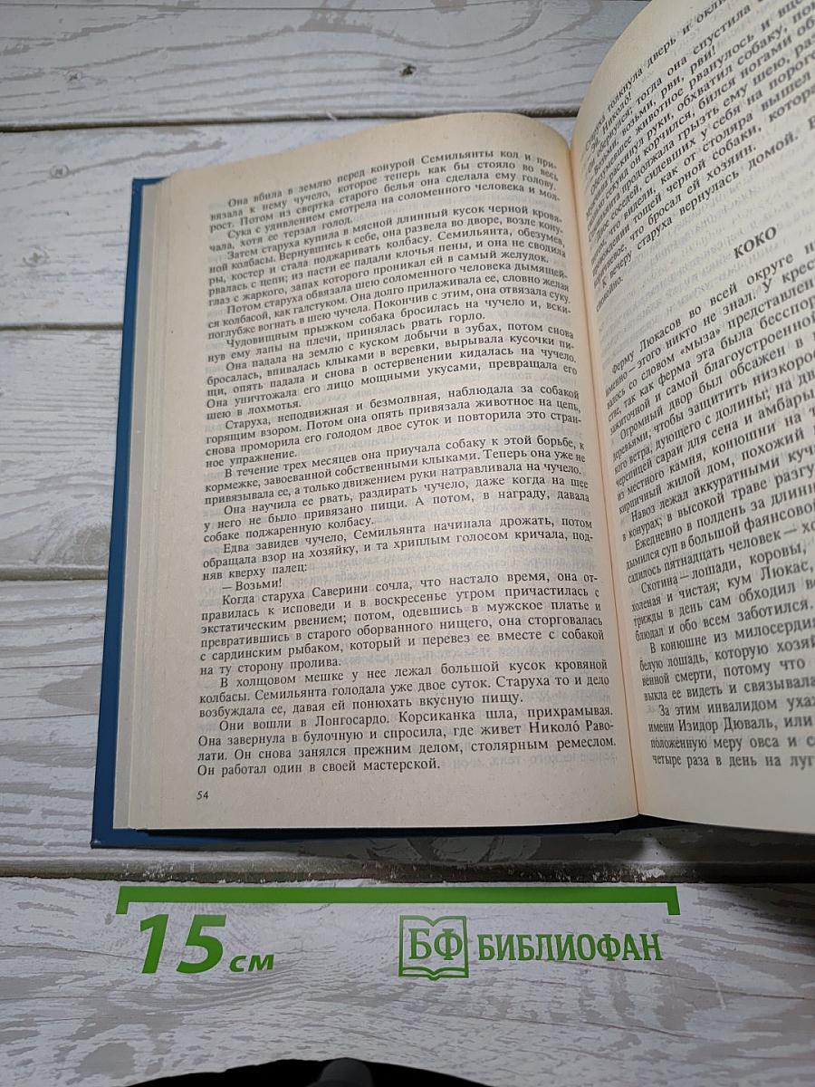 Собрание сочинений в шести томах. Том 3