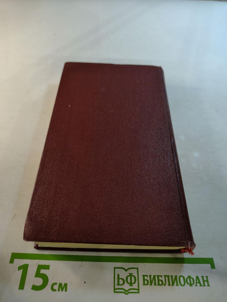 Малый атлас мира