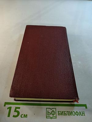 Малый атлас мира