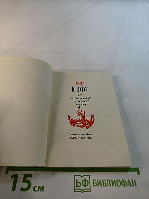 Юэфу из средневековой китайской лирики