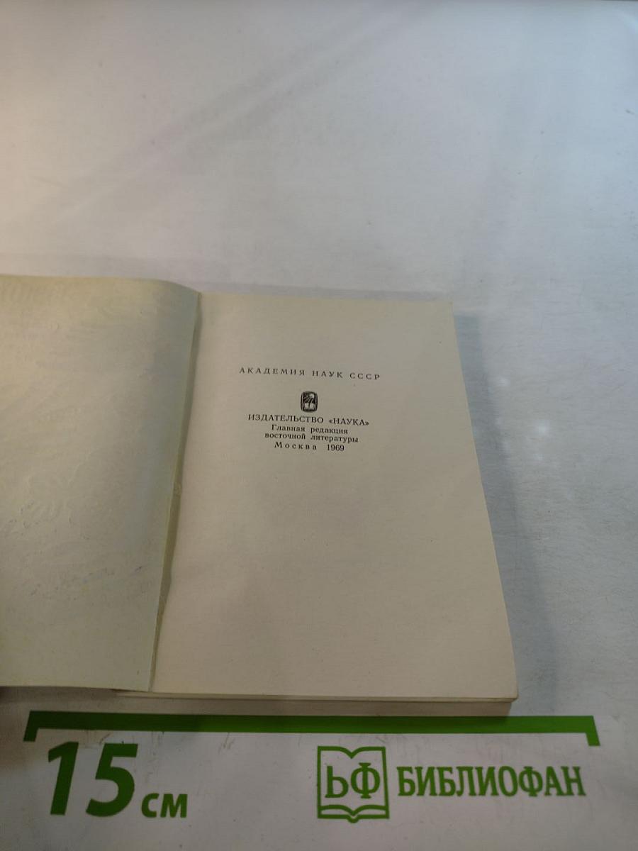 Юэфу из средневековой китайской лирики