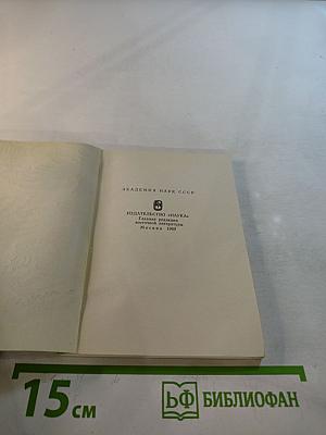 Юэфу из средневековой китайской лирики